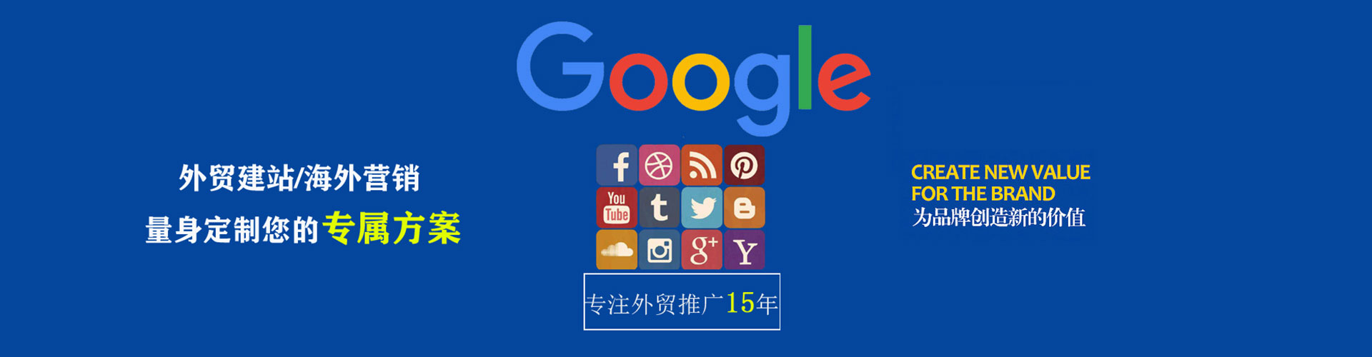 西盟竞价开户